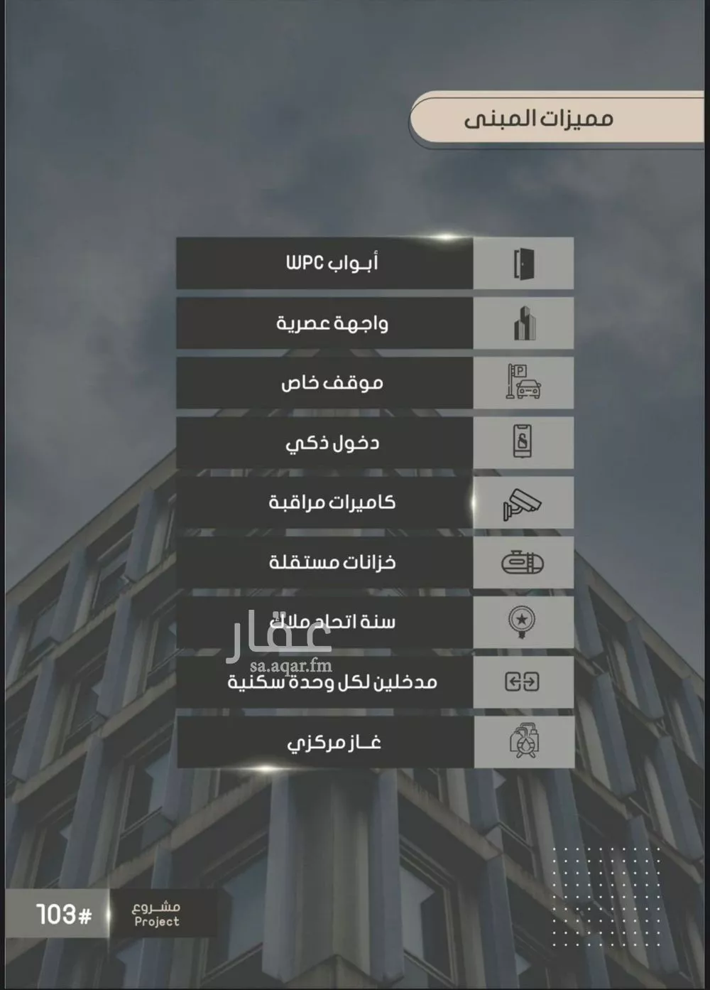 شقة 5 غرف في الصوارى 9