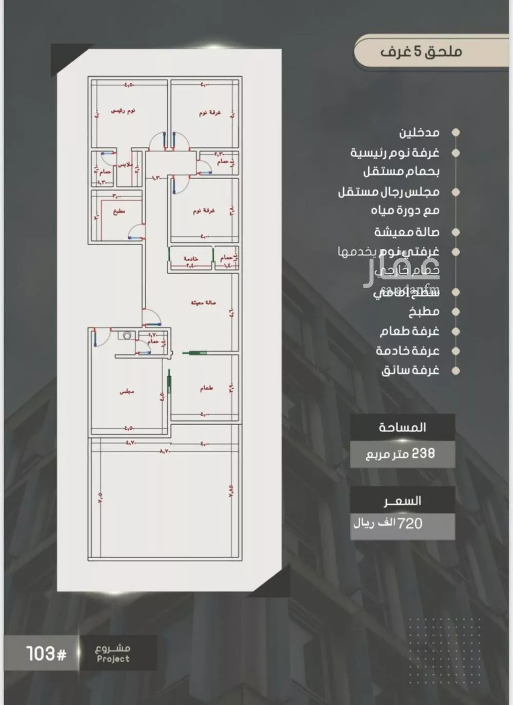 شقة 5 غرف في الصوارى 10