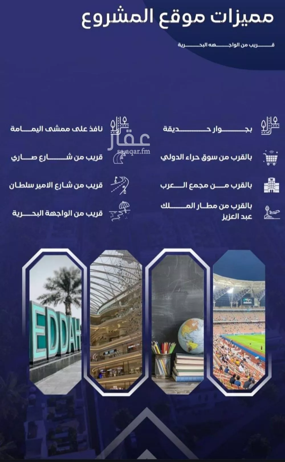 شقة 5 غرف في السلامة 5