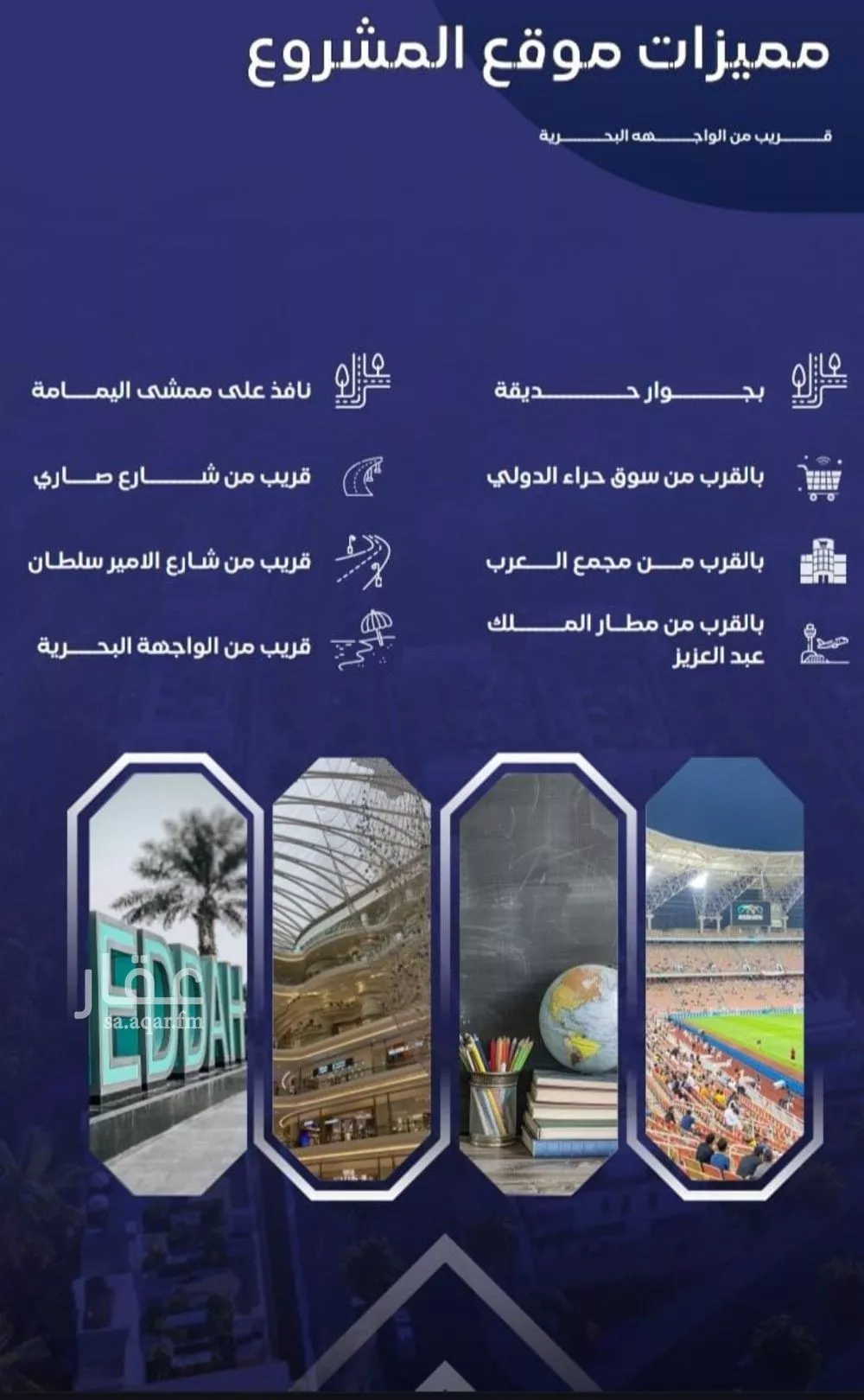 شقة 5 غرف في السلامة 8