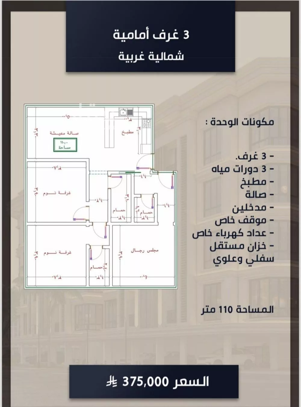 شقة 3 غرف في الصوارى 2