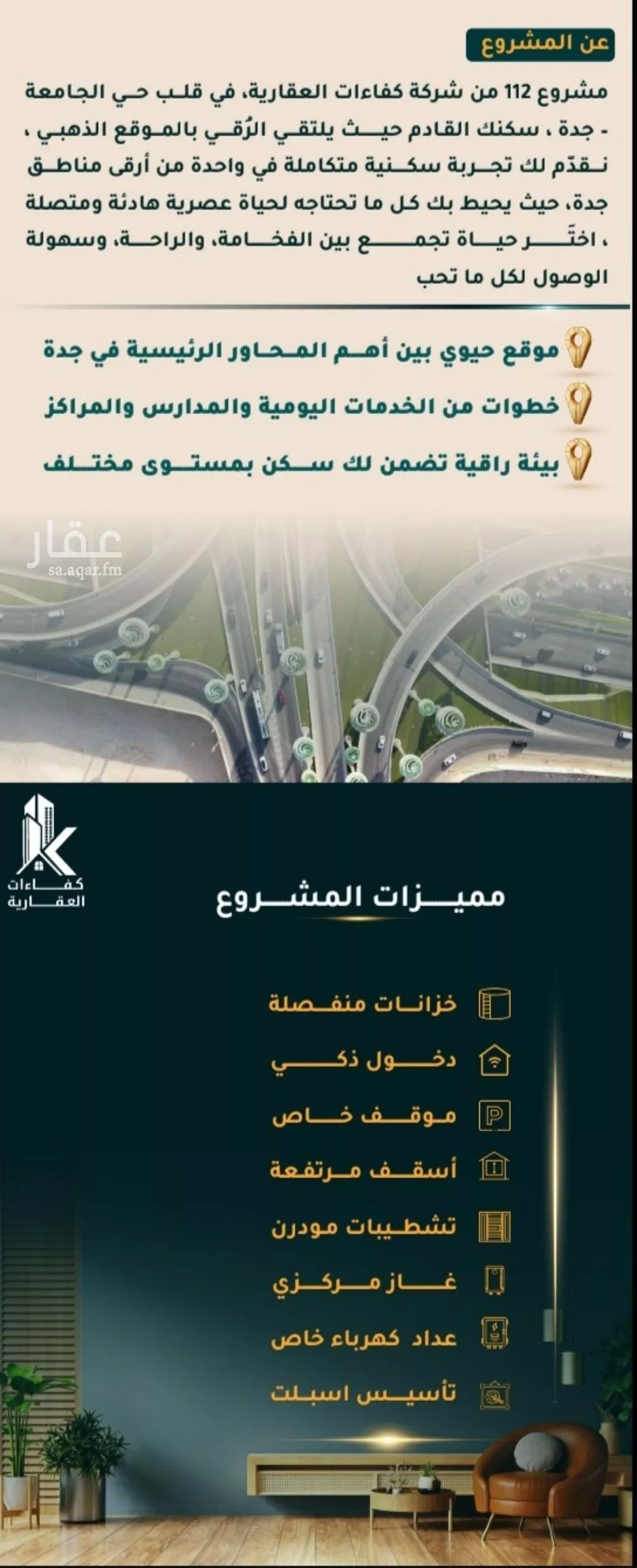 شقة 2 غرف في الثغر 4