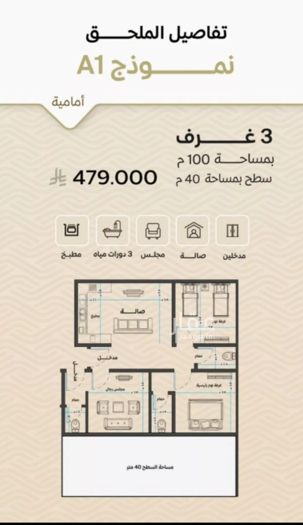 3 bedroom apartment in Mishrifah 2