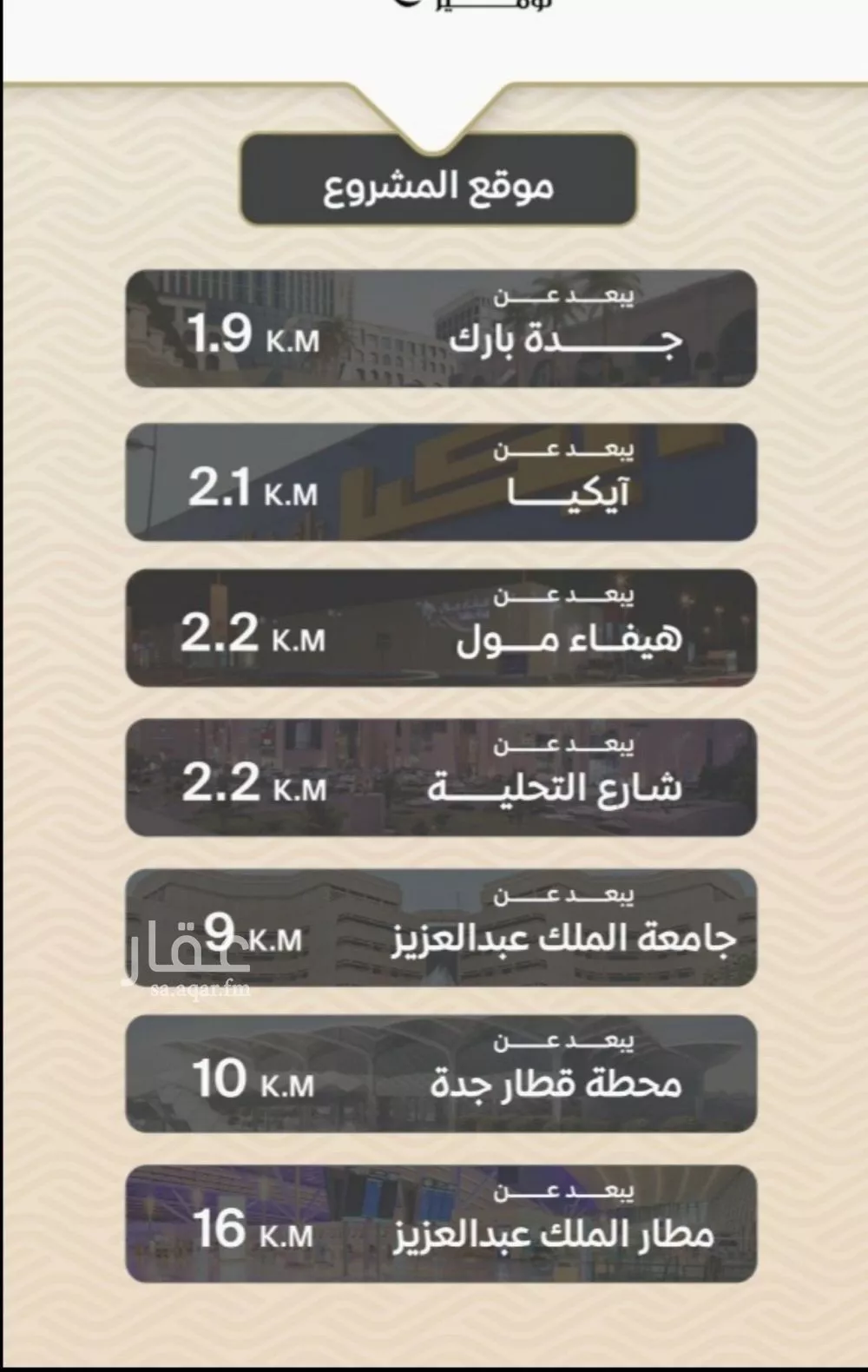 3 bedroom apartment in Mishrifah 6
