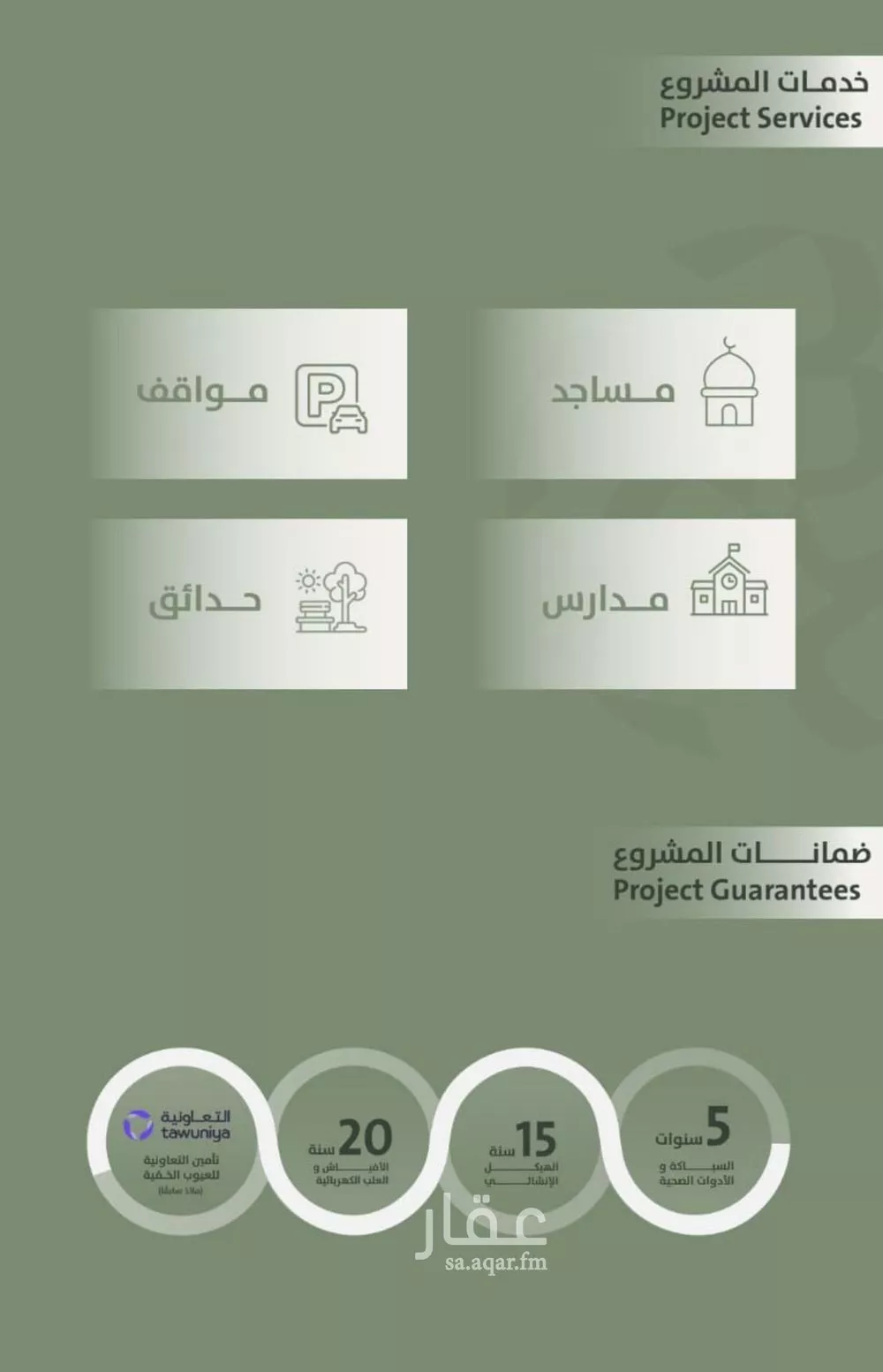 3 bedroom apartment in Al Salamah 6