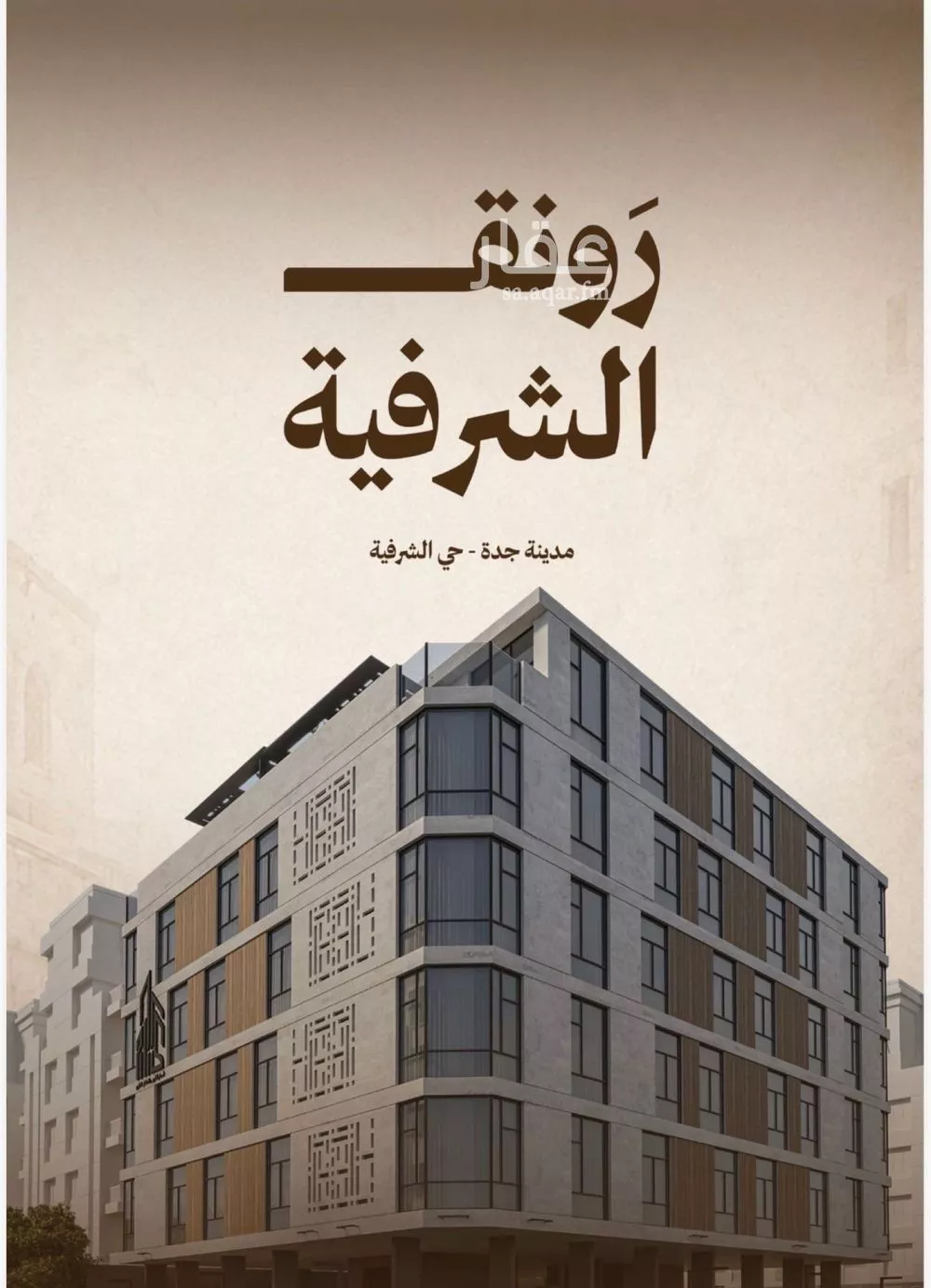 apartment in Al Sharafiyah, Jeddah 2