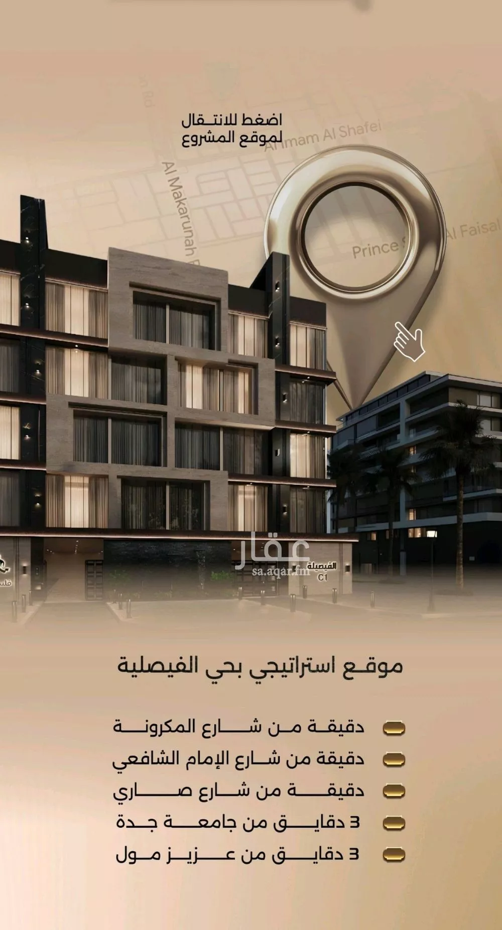 2 bedroom apartment in Al Faisaliyyah 3