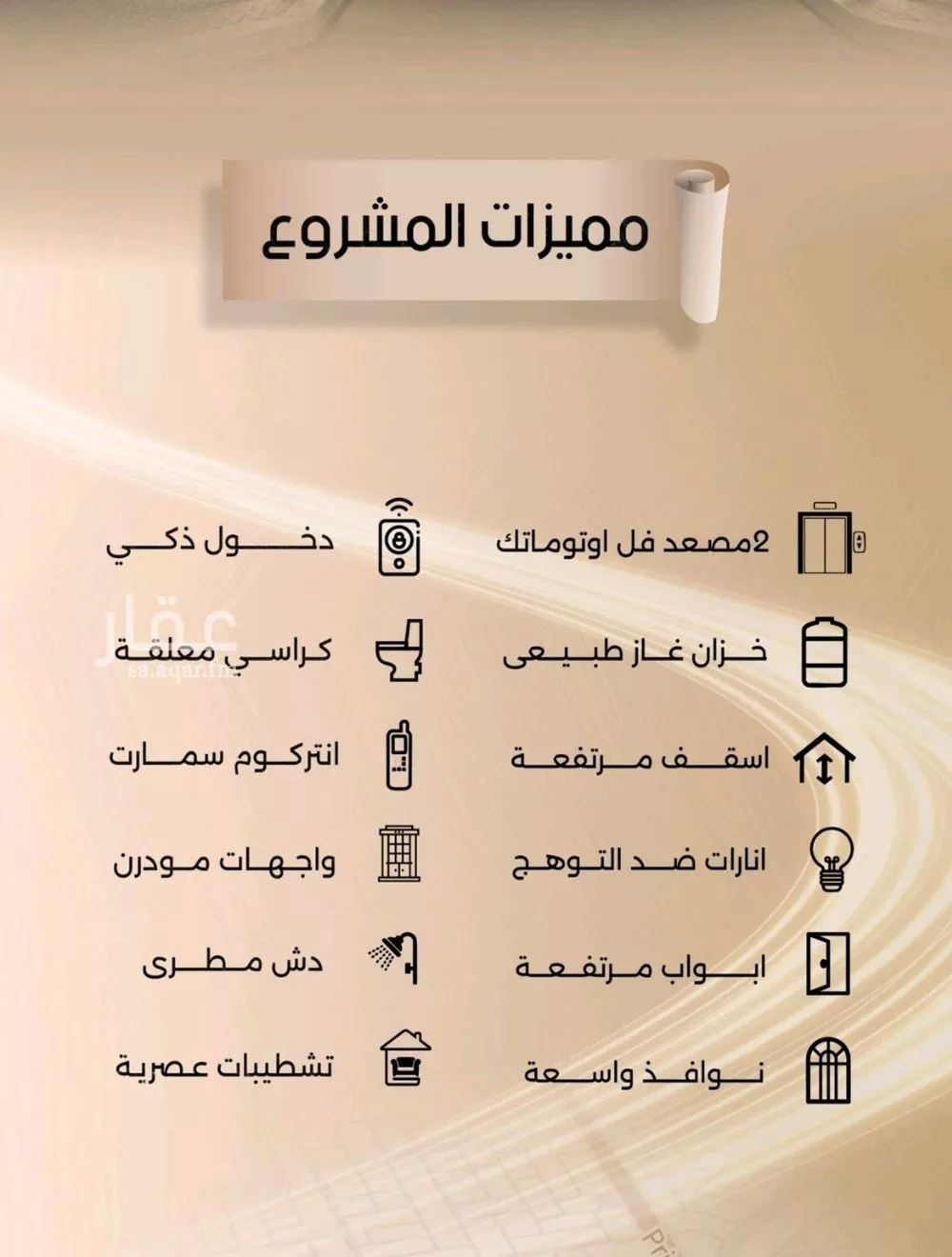 2 bedroom apartment in Al Faisaliyyah 4