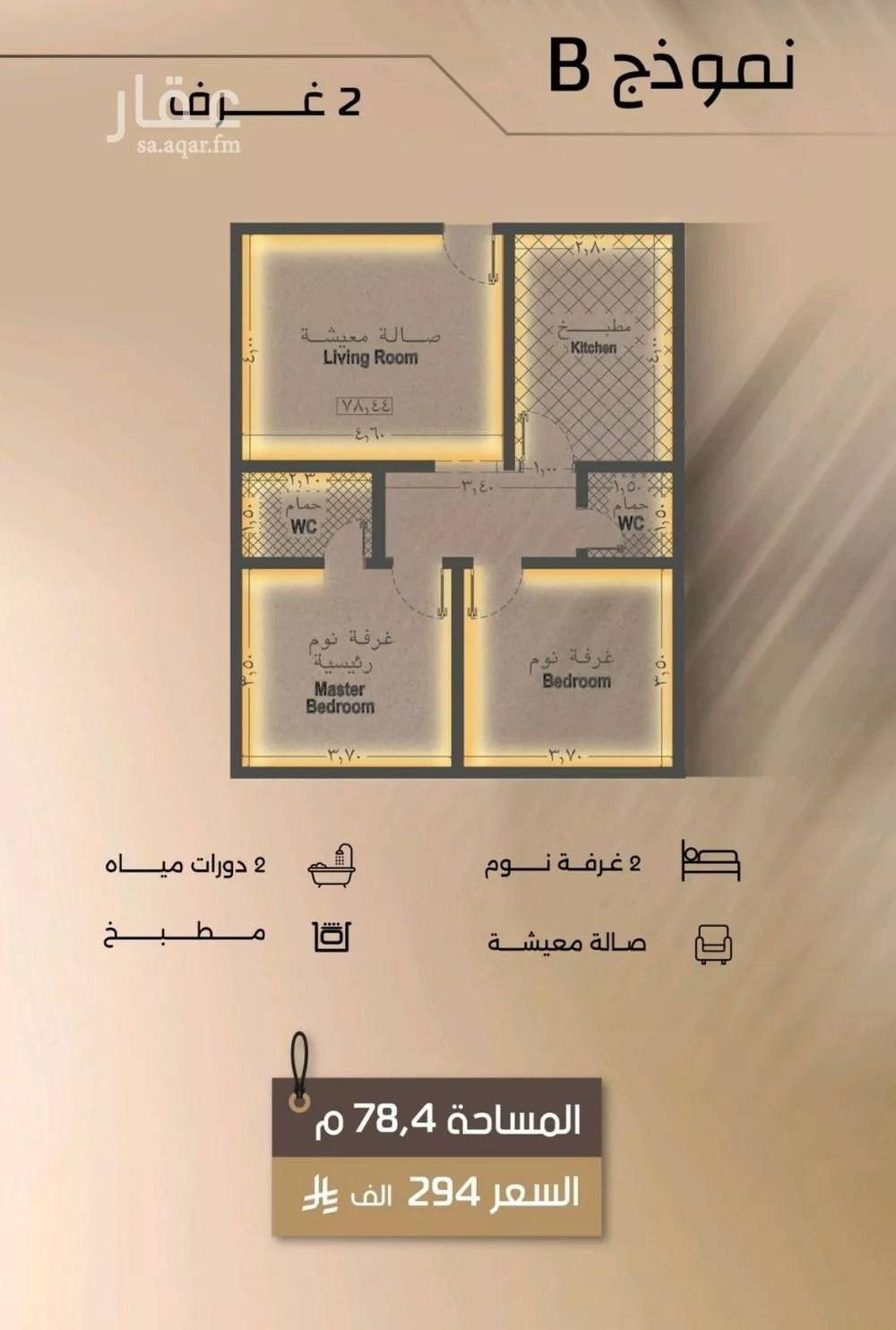 2 bedroom apartment in Al Faisaliyyah 5