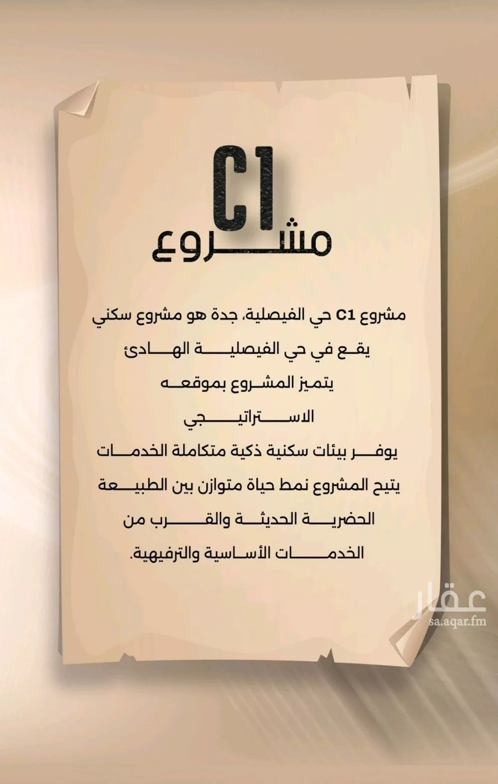 2 bedroom apartment in Al Faisaliyyah 6