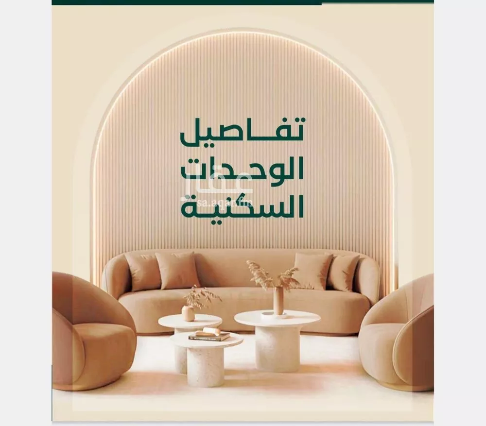 4 bedroom apartment in Al Hamra 2