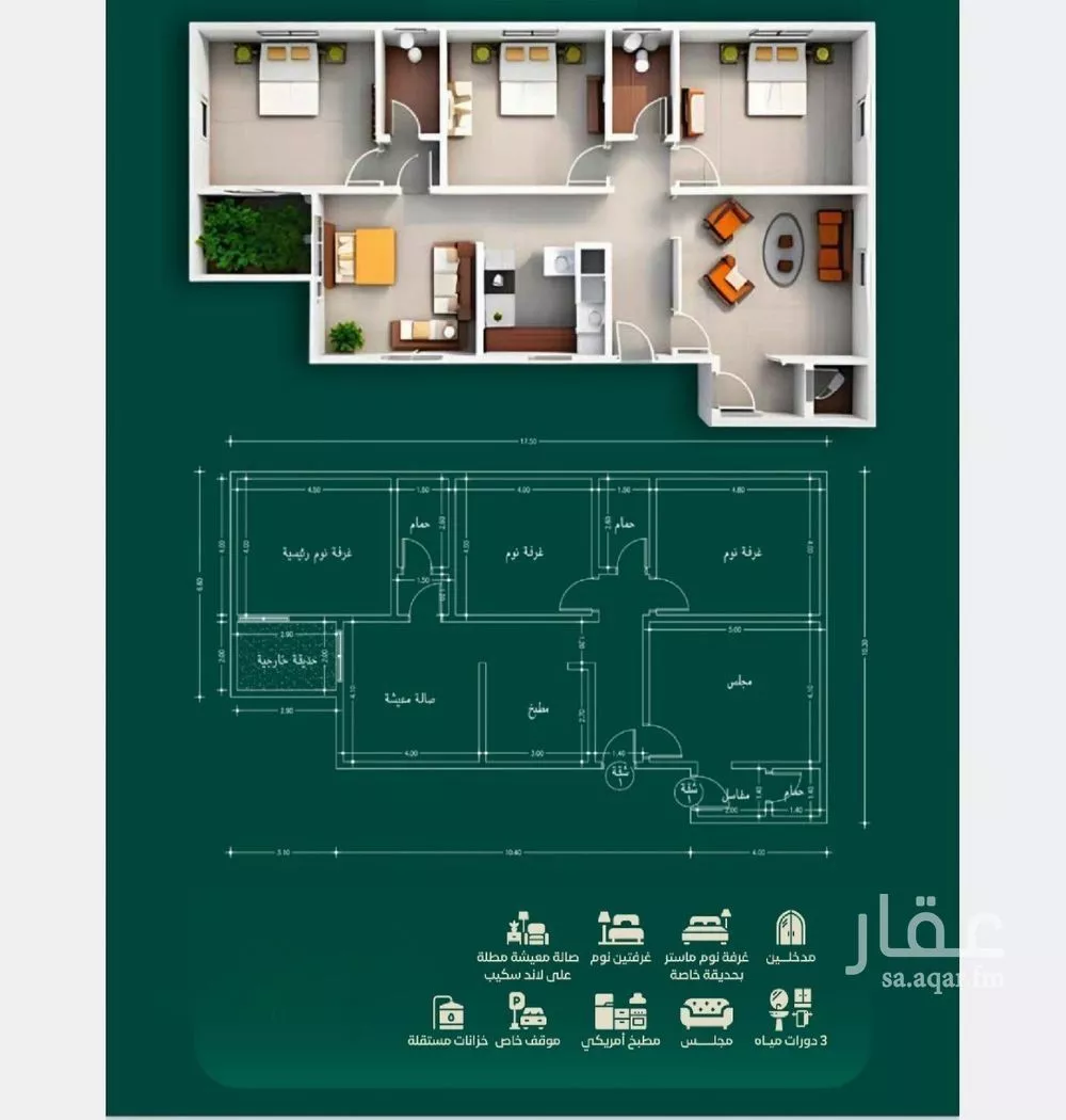 4 bedroom apartment in Al Hamra 3
