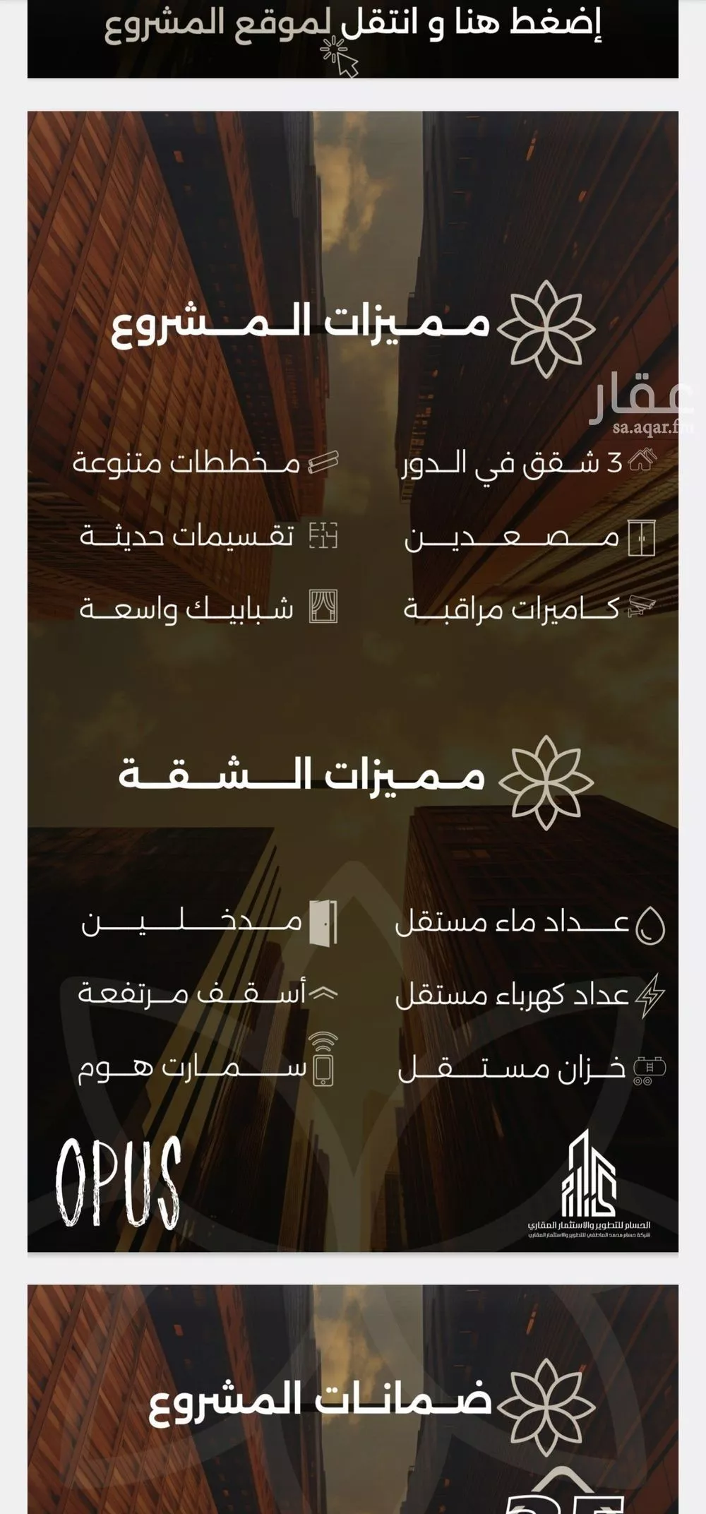 شقة 3 غرف في الصفا 2