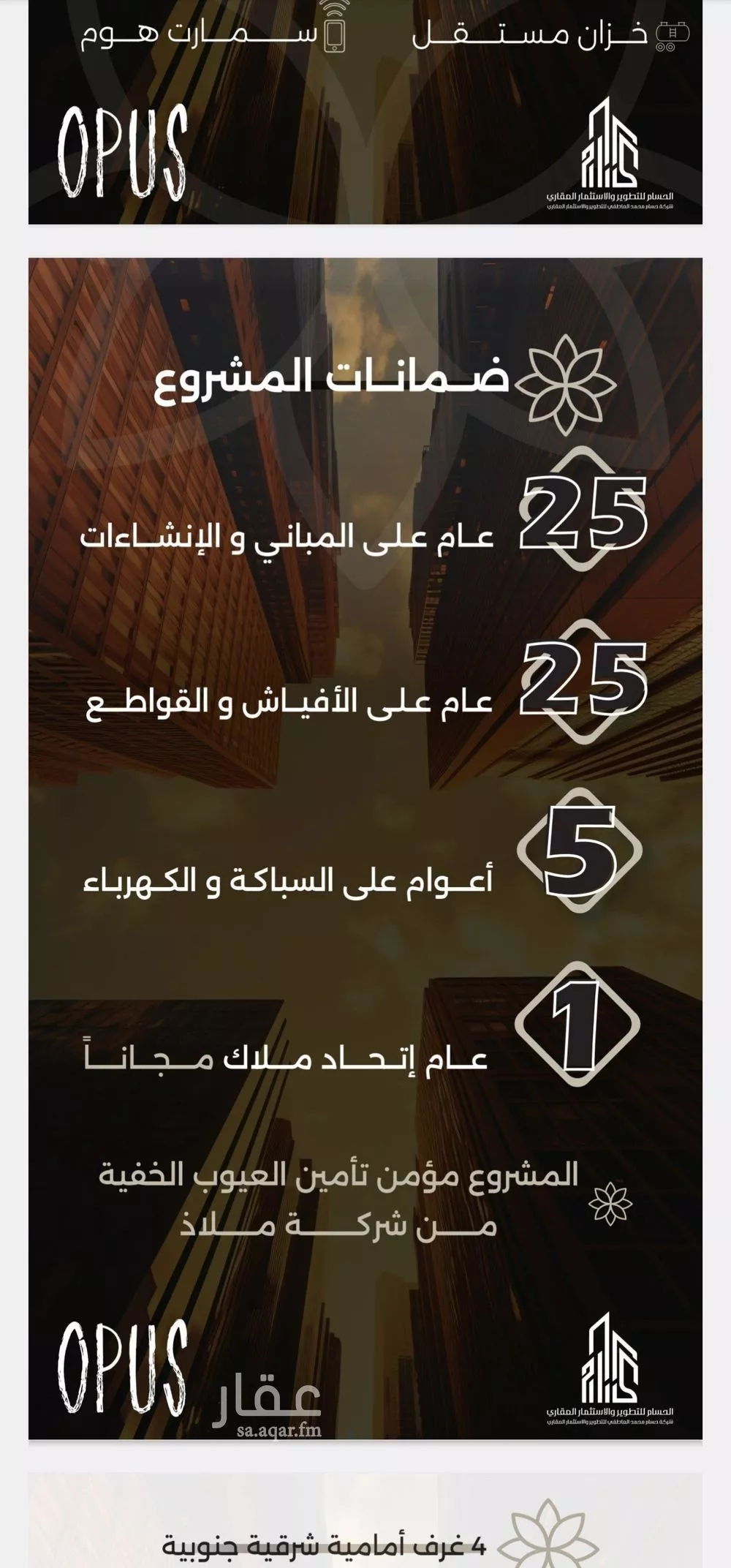 شقة 3 غرف في الصفا 3
