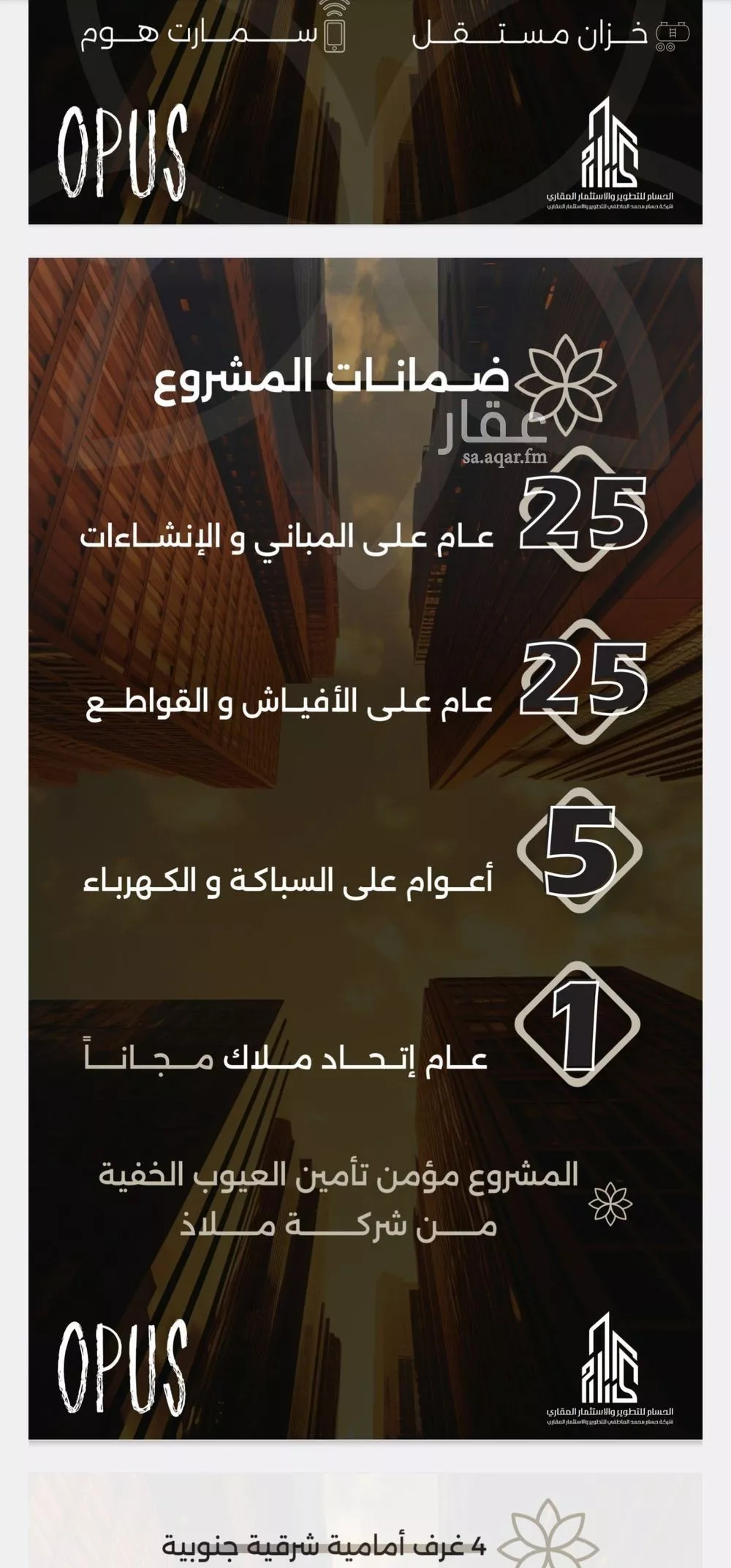 شقة 3 غرف في الصفا 5