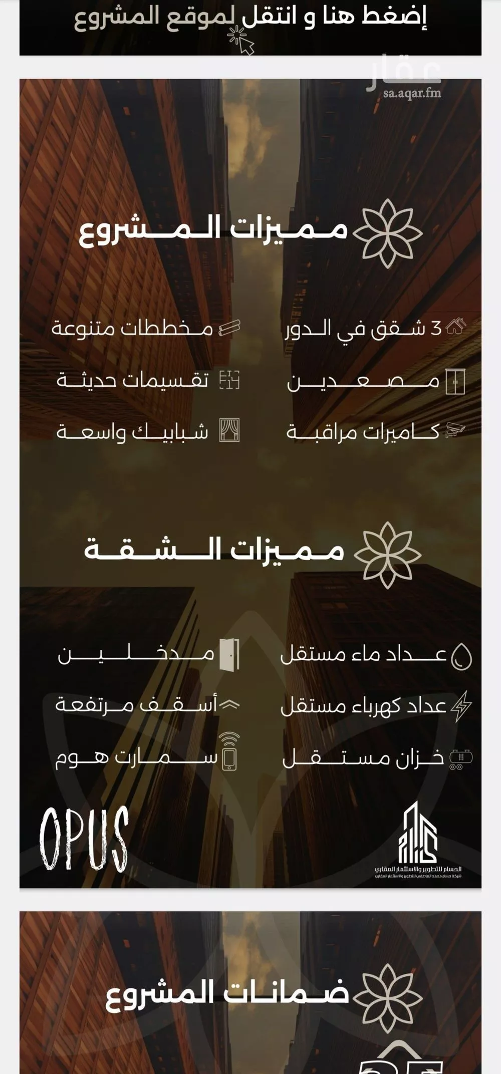 شقة 3 غرف في الصفا 6