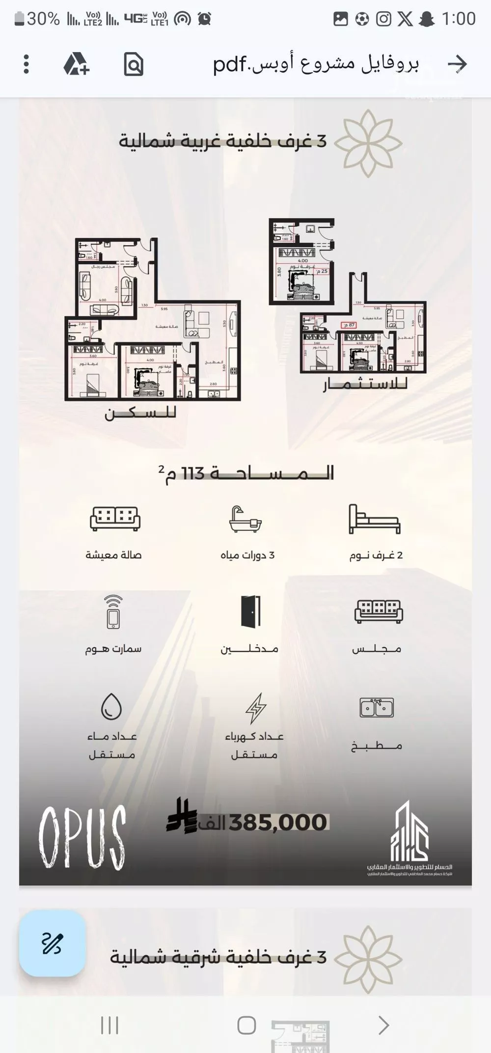 شقة 3 غرف في الصفا 7