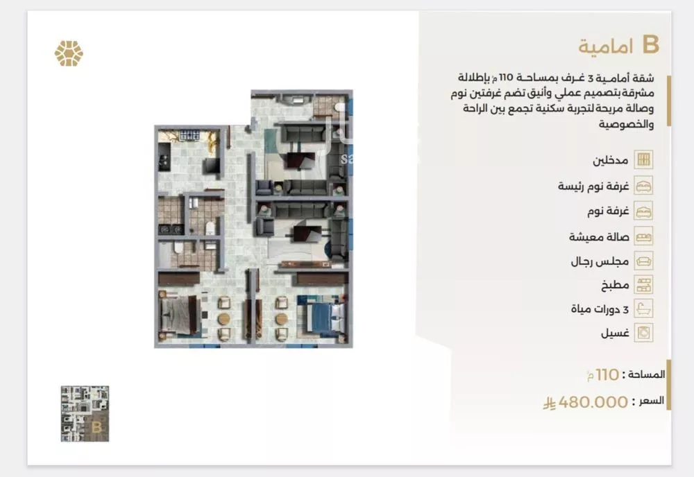 3 bedroom apartment in Al Naeem 2