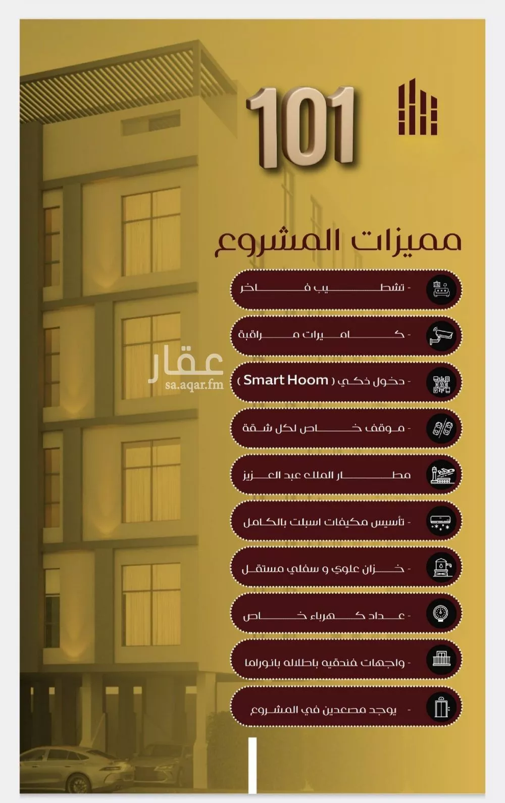 شقة 6 غرف في الفيصلية 6