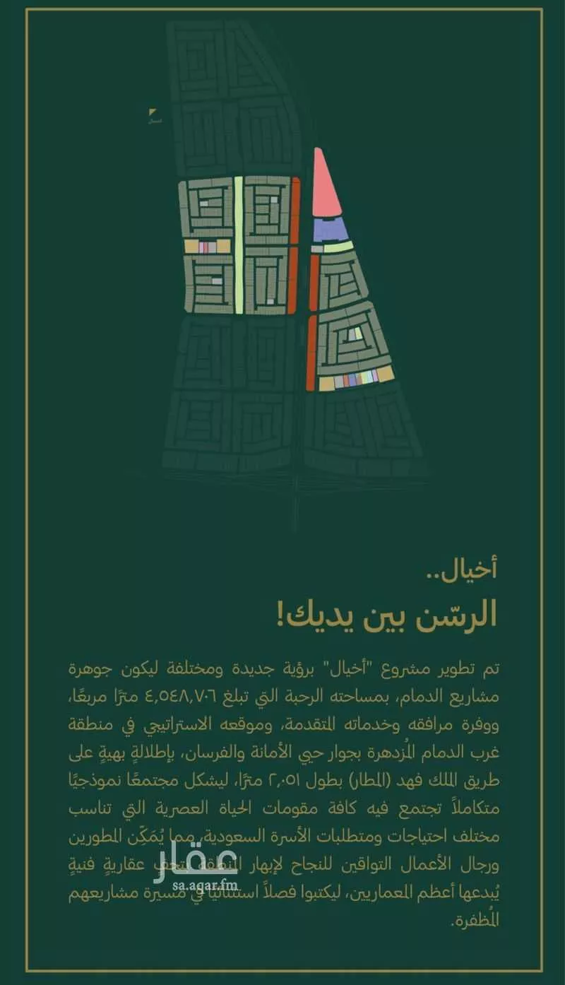 أرض 714 م² في المطار 11