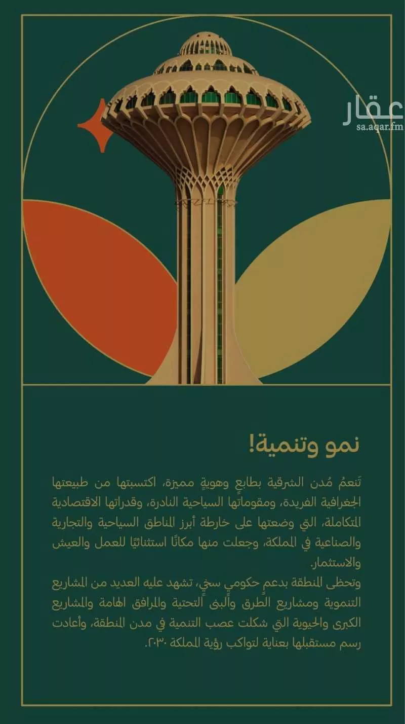 أرض 714 م² في المطار 12