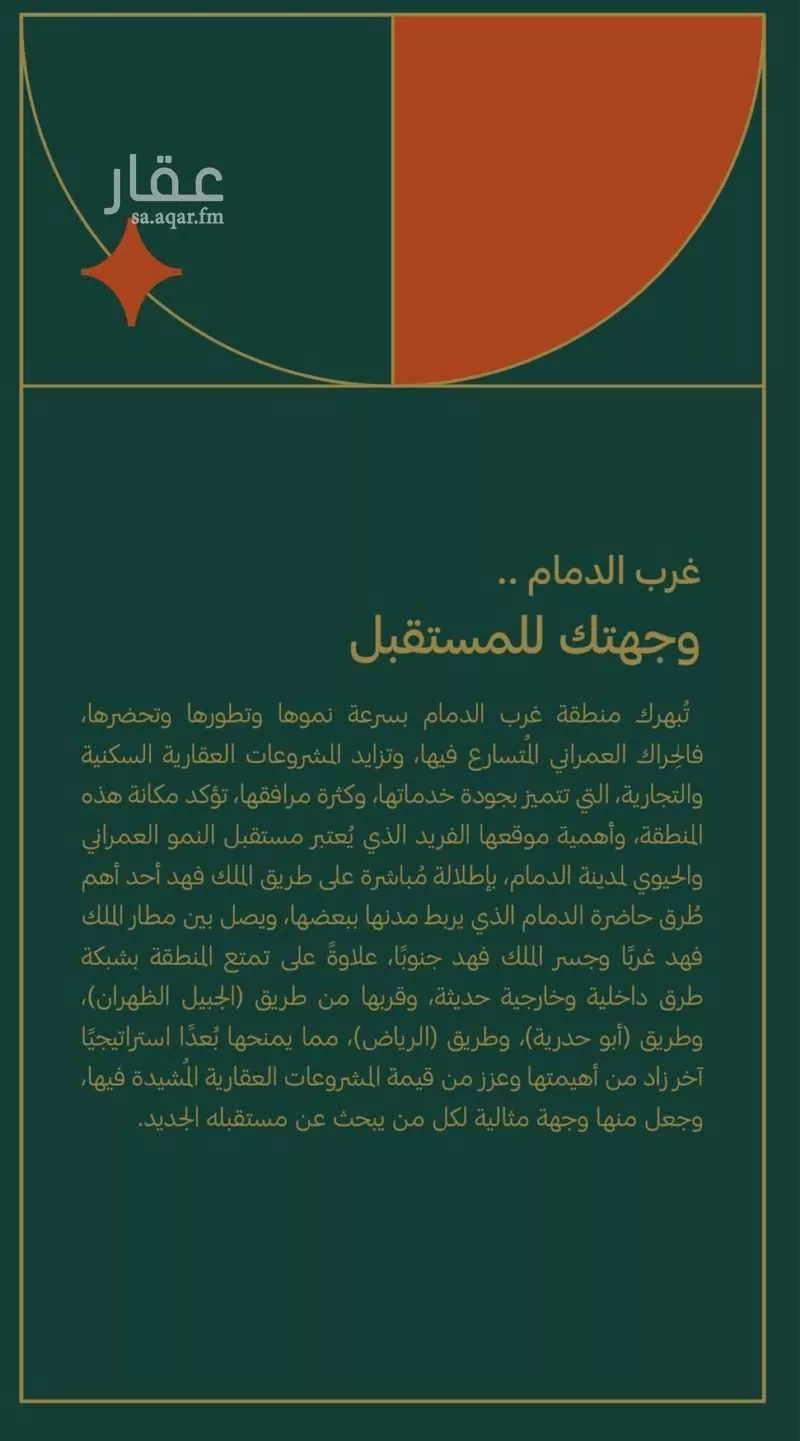 أرض 714 م² في المطار 14