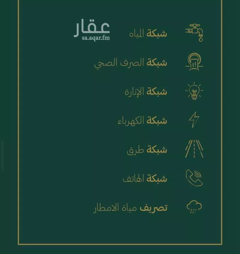 أرض 714 م² في المطار 15