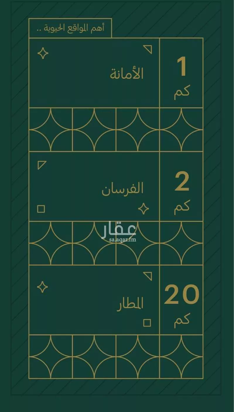 أرض 714 م² في المطار 9