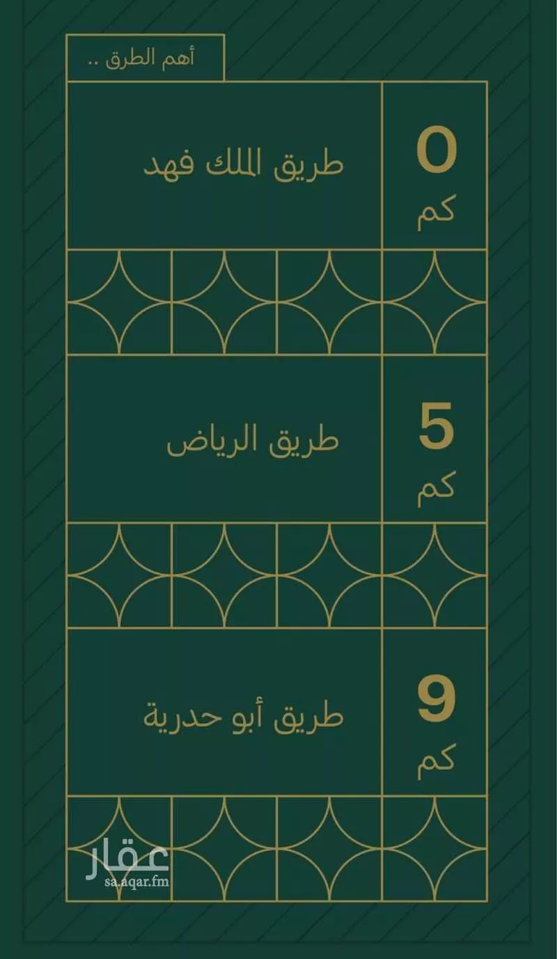 أرض 714 م² في المطار 10