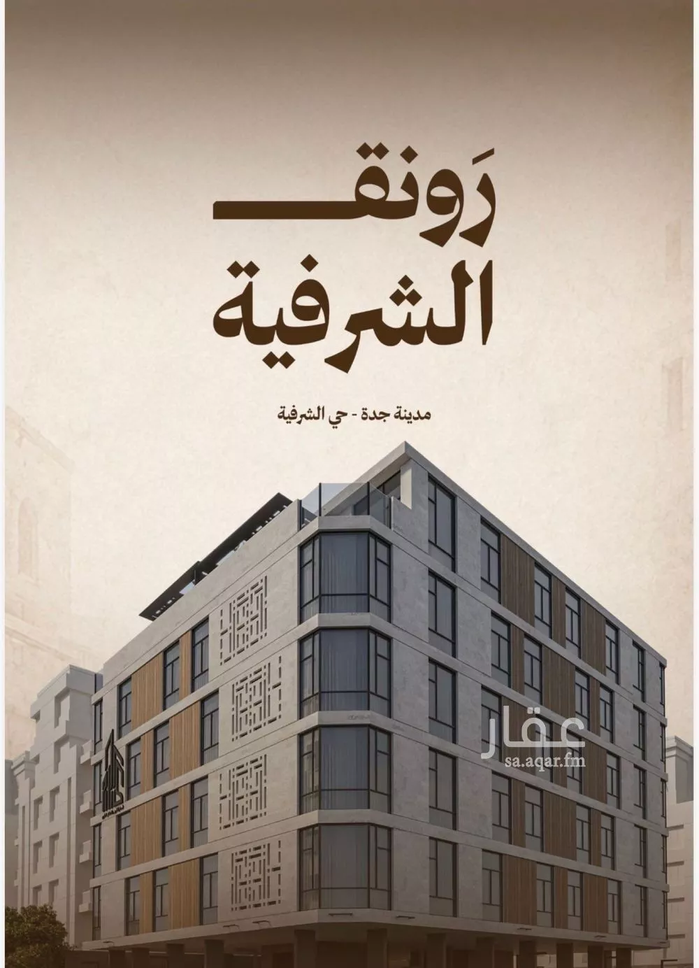 apartment in Al Sharafiyah, Jeddah 2