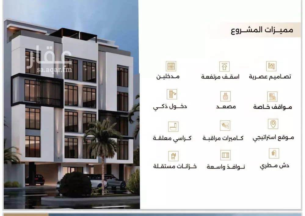 شقة 5 غرف في النعيم 3