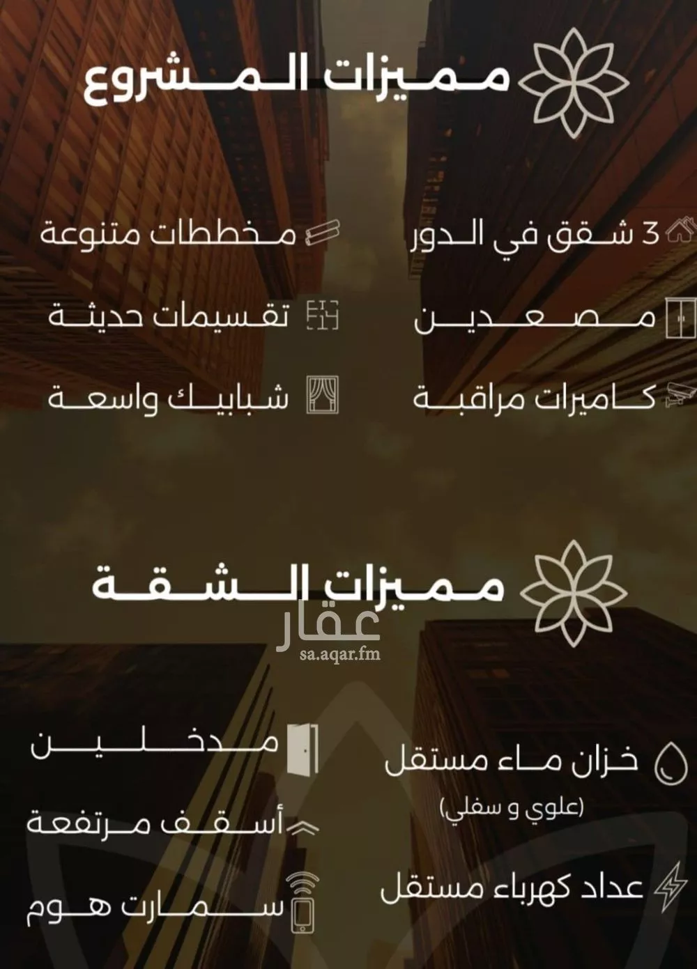 شقة 4 غرف في الصفا 6