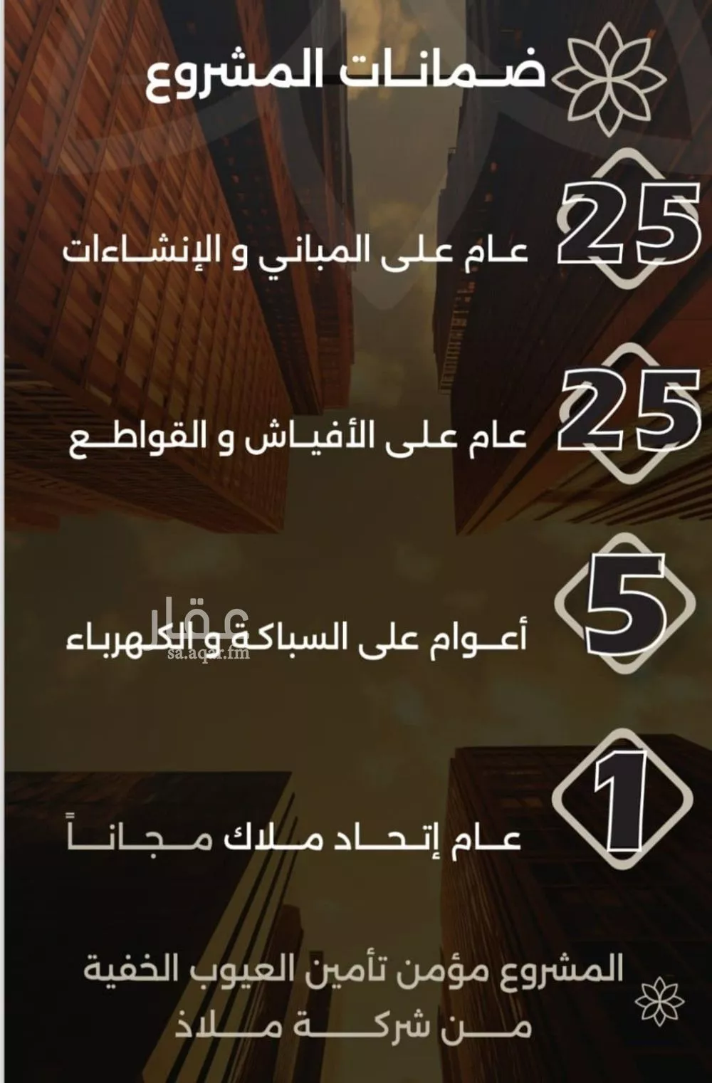 شقة 4 غرف في الصفا 7