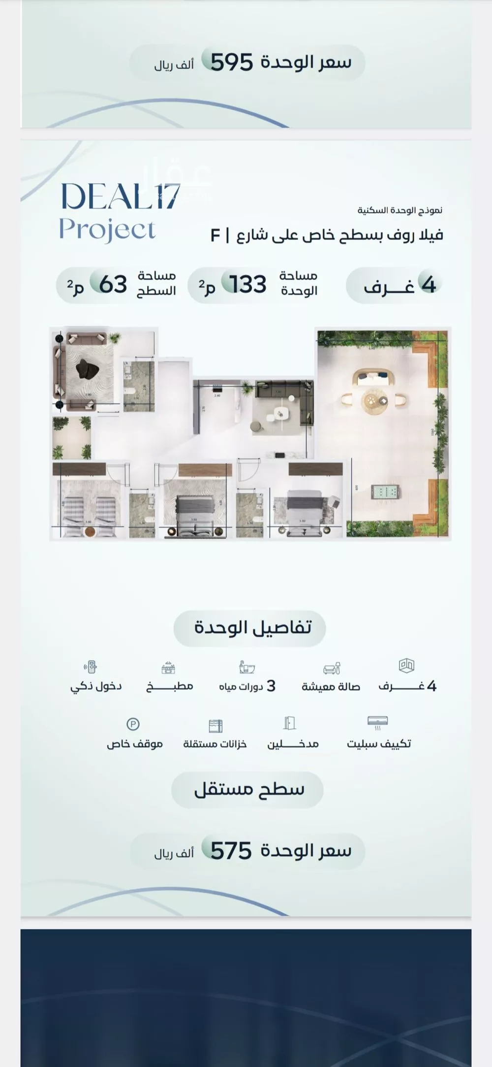 4 bedroom villa in Mishrifah 5