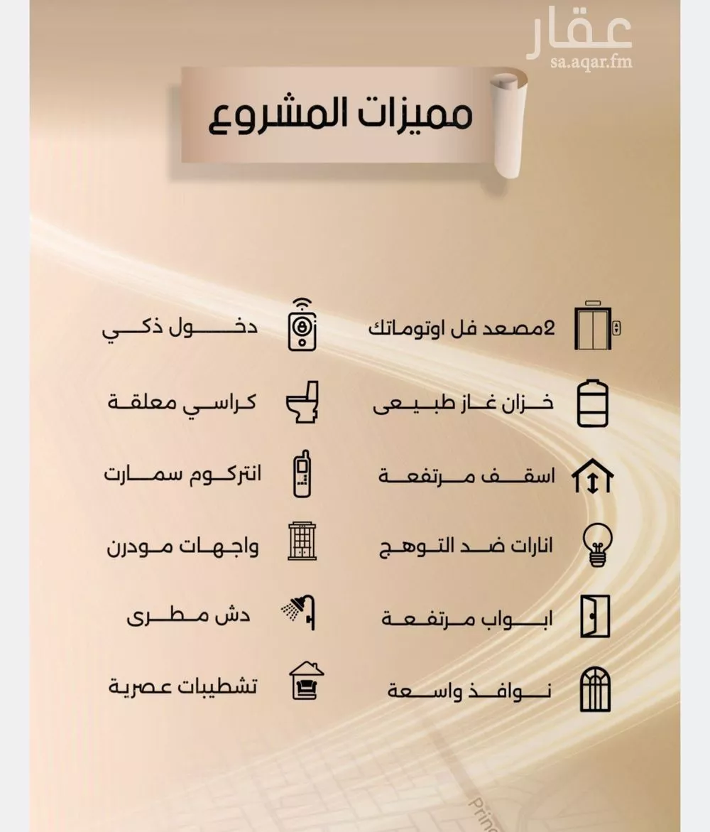4 bedroom apartment in Al Faisaliyyah 2