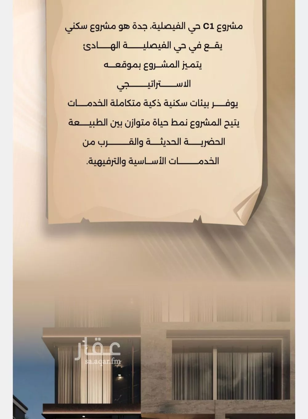 4 bedroom apartment in Al Faisaliyyah 3