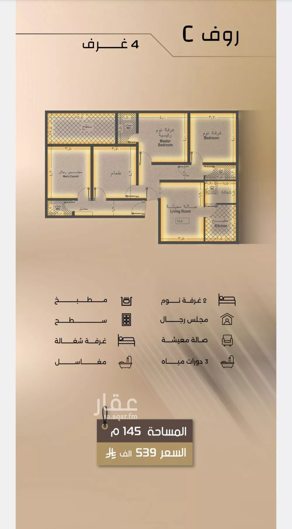 4 bedroom apartment in Al Faisaliyyah 4