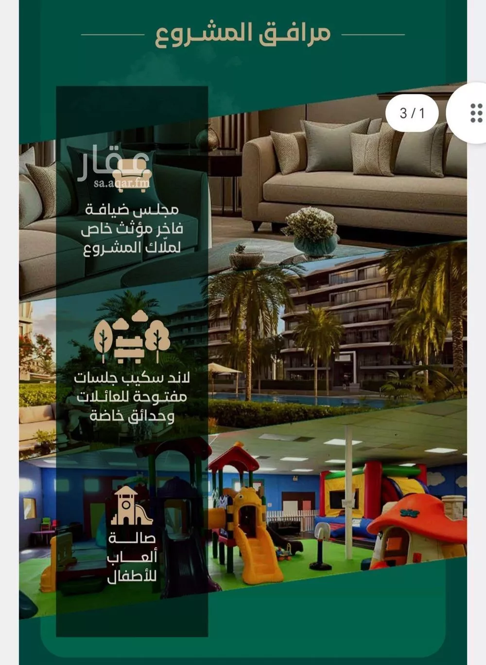 شقة 5 غرف في الحمراء 6