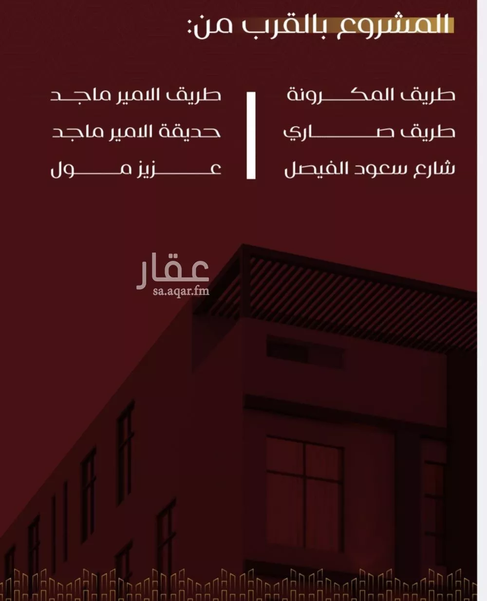 شقة 6 غرف في الفيصلية 6