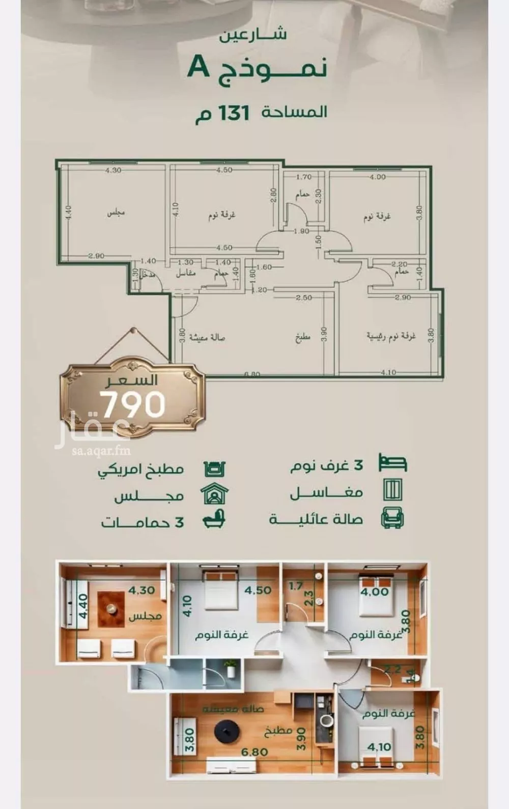 4 bedroom apartment in Al Rawdah 3