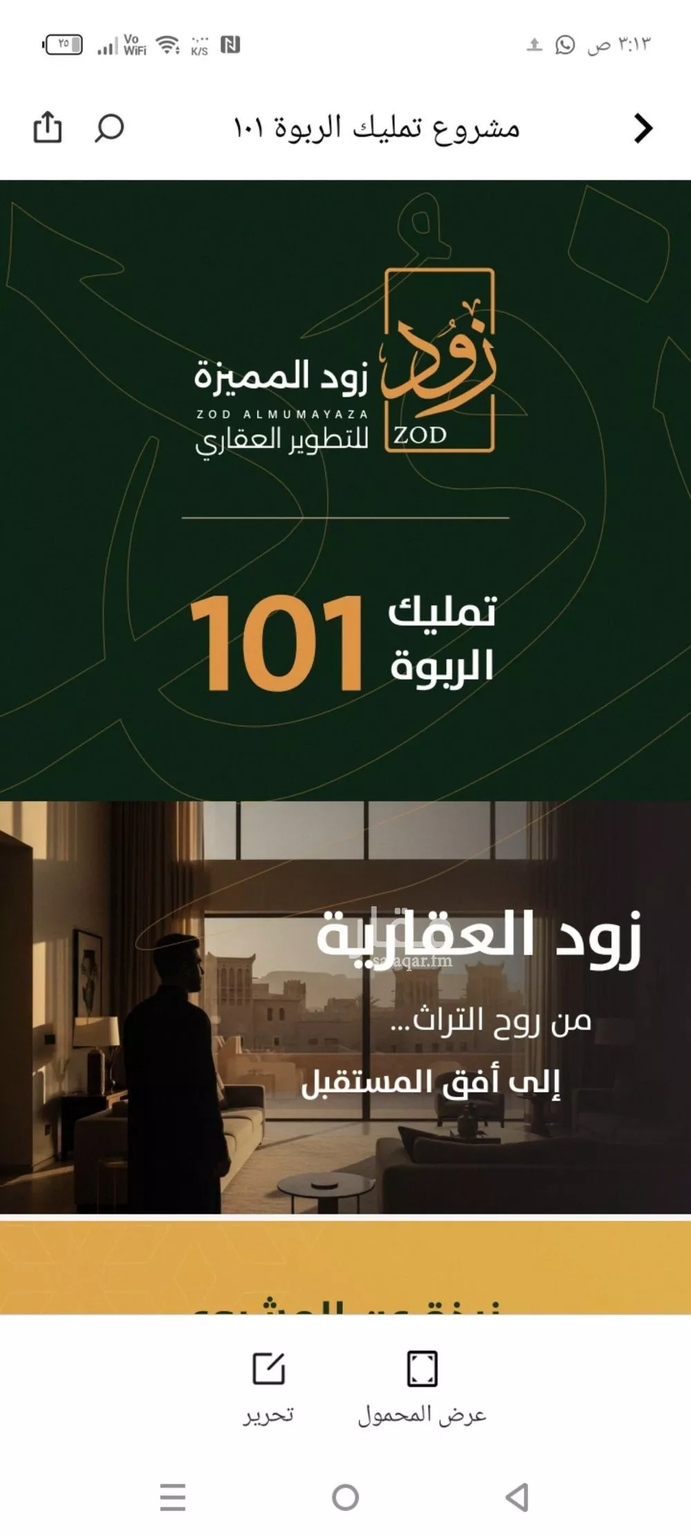 شقة 4 غرف في الربوة 3