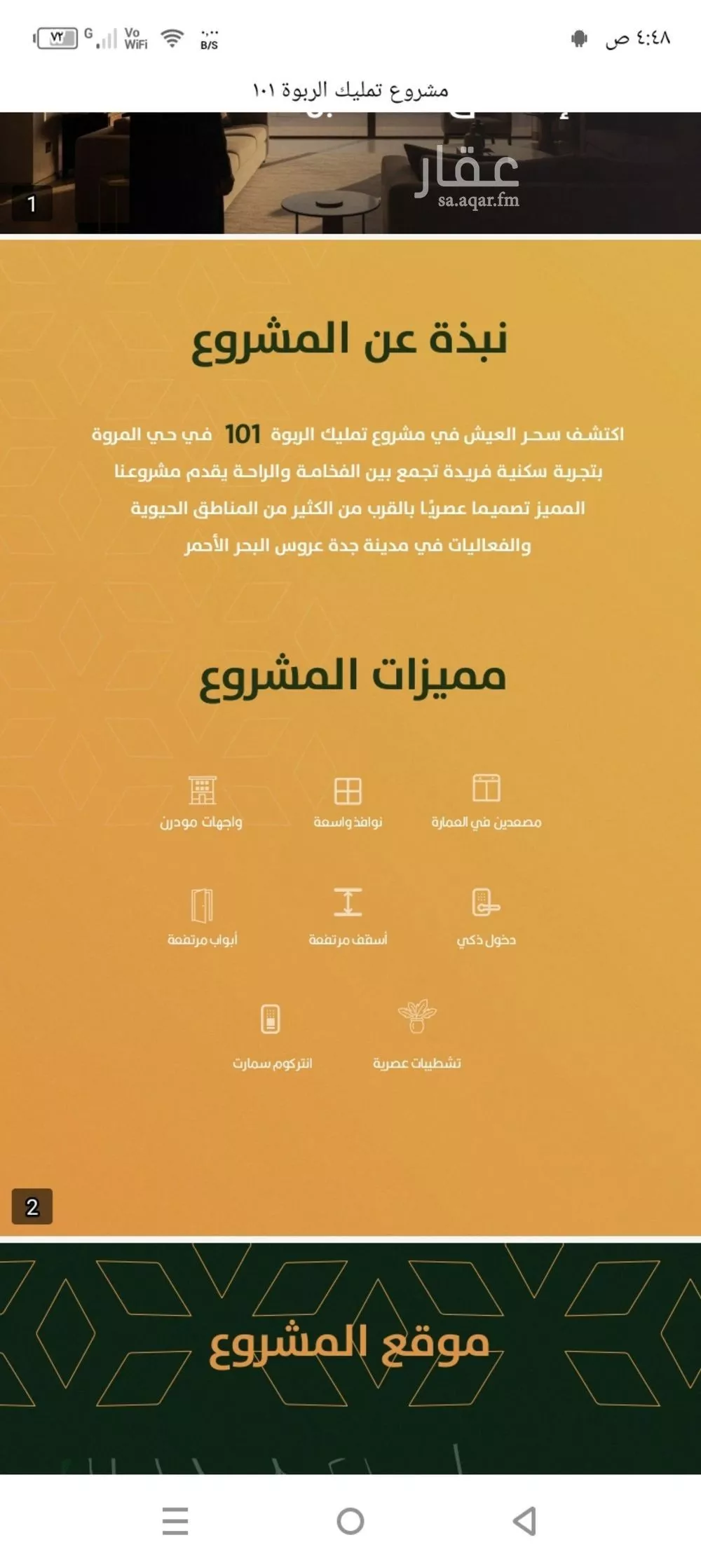 شقة 4 غرف في الربوة 3