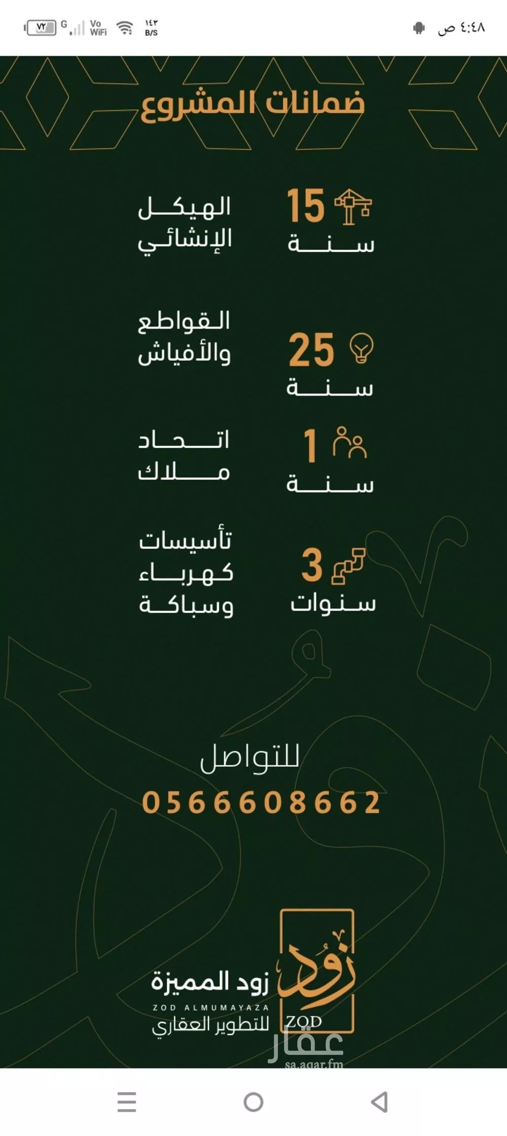 شقة 4 غرف في الربوة 4