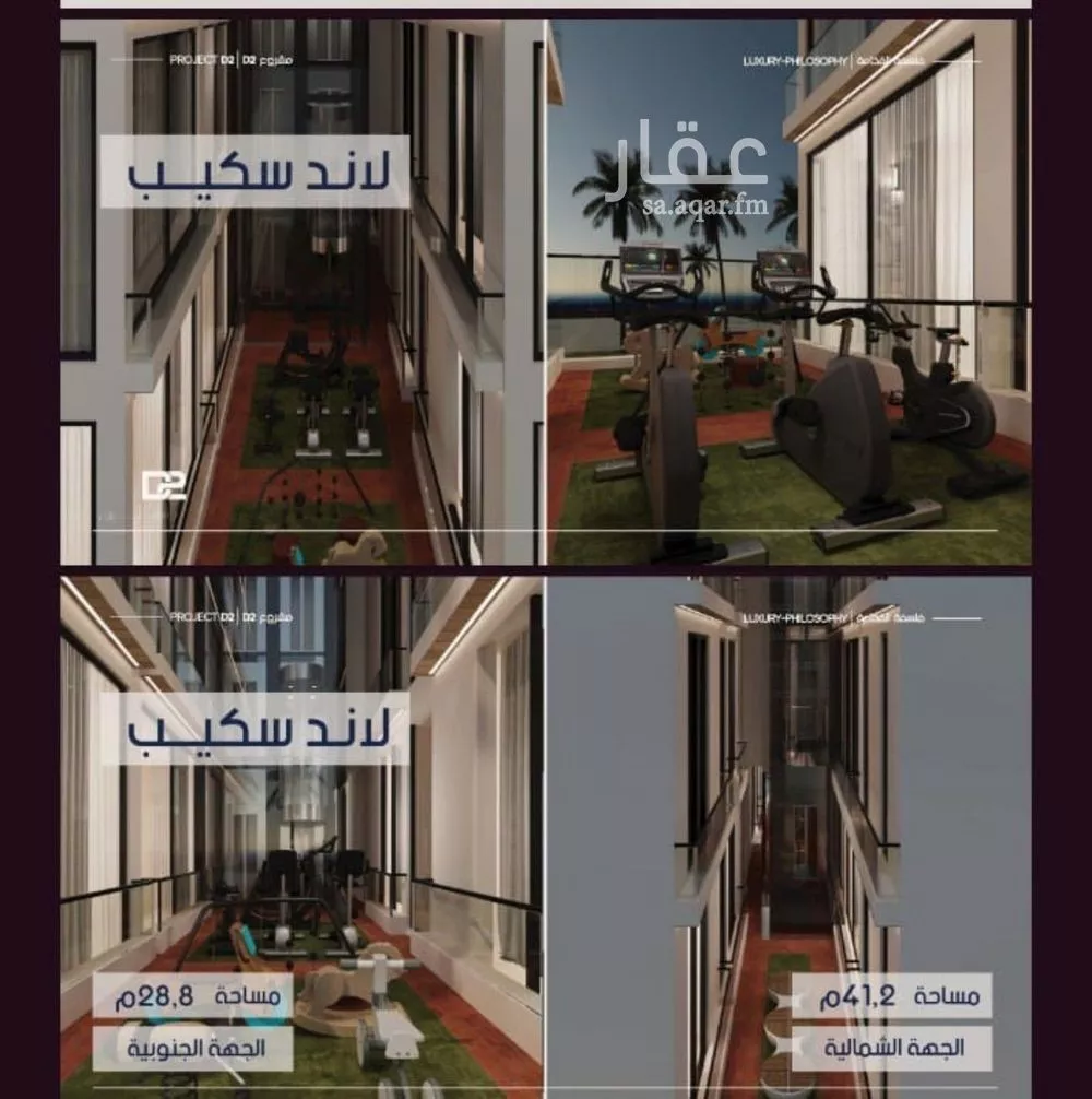 شقة 3 غرف في المروة 2