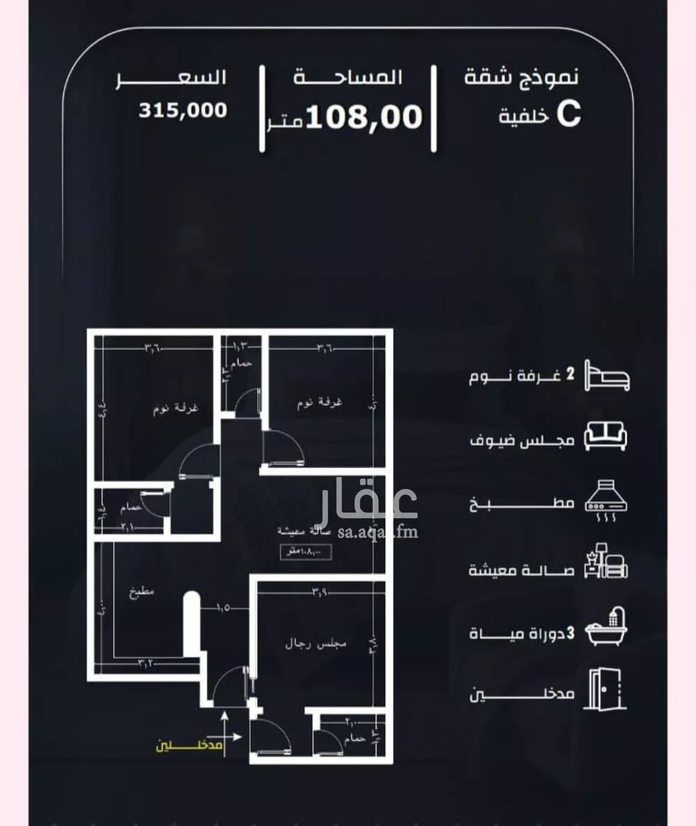 شقة 3 غرف في الريان 2