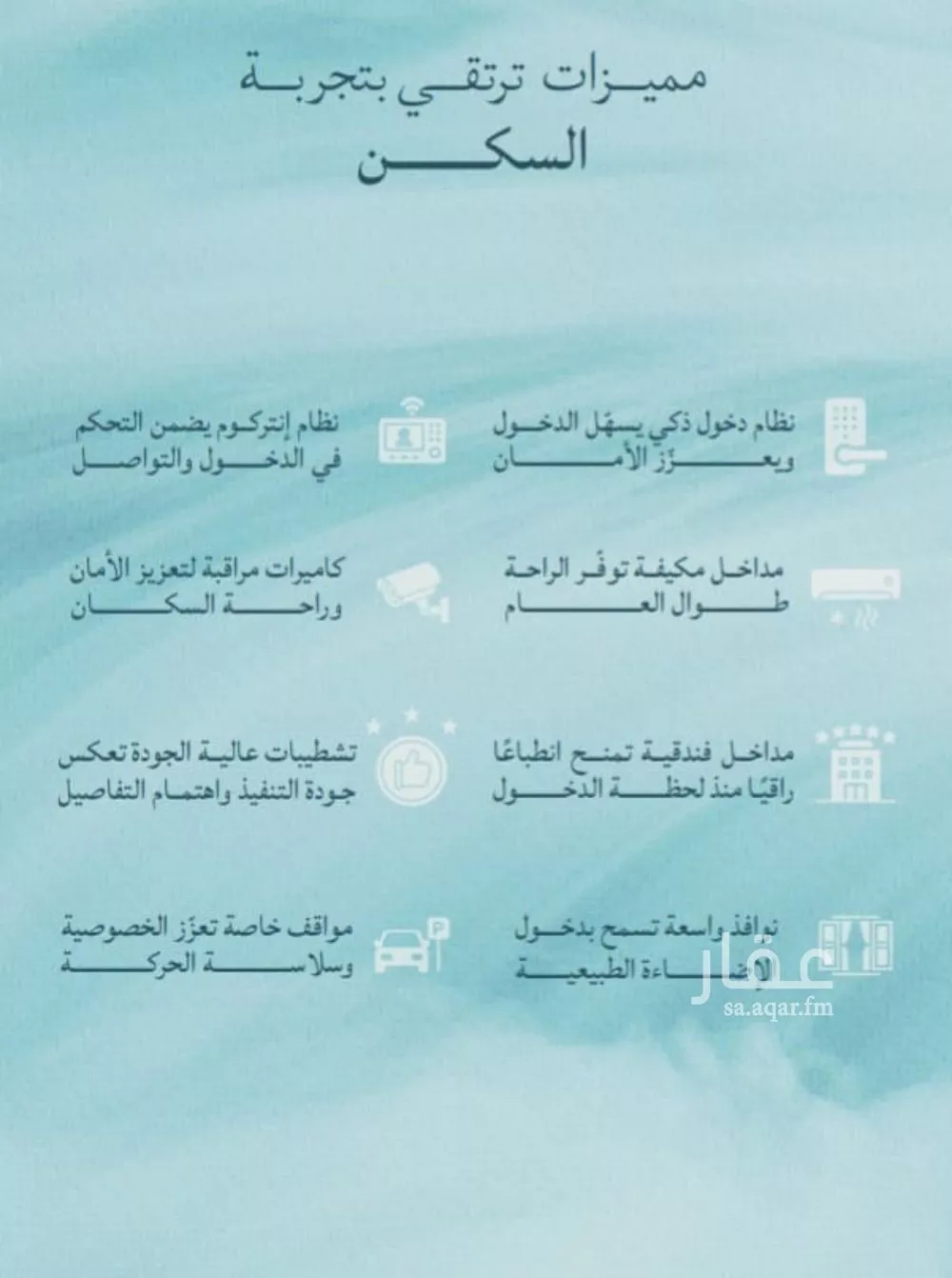 شقة 6 غرف في الياقوت 4