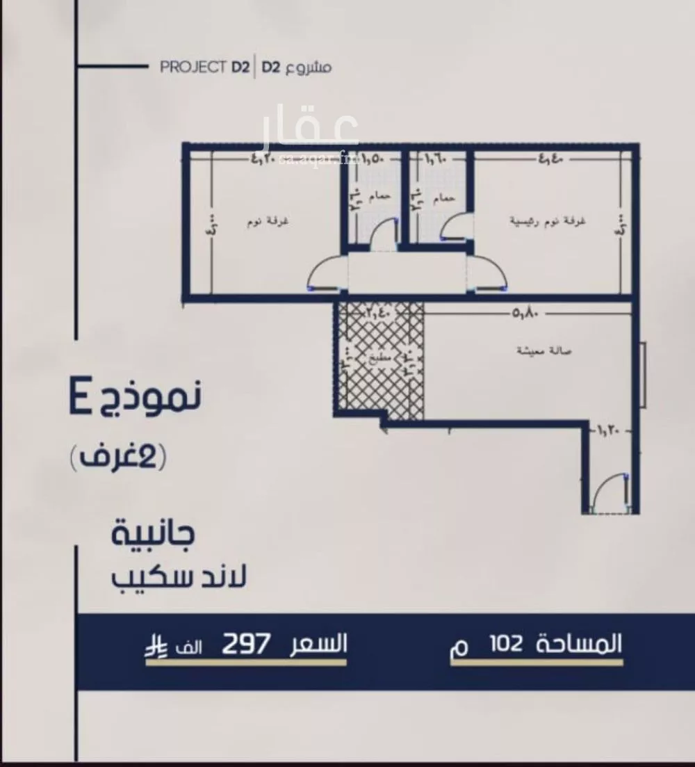 شقة 2 غرف في المروة 2