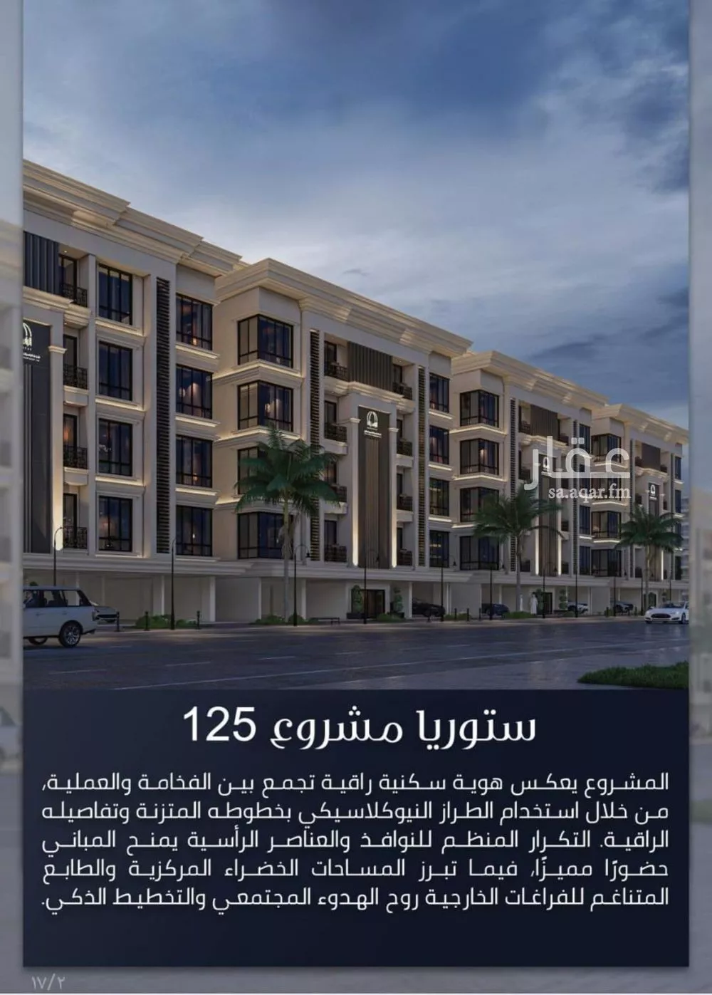 شقة 4 غرف في الصوارى 11