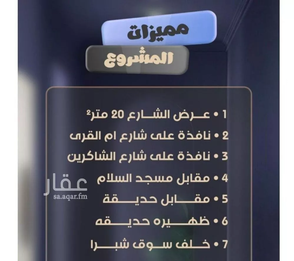 شقة 4 غرف في الصفا 2