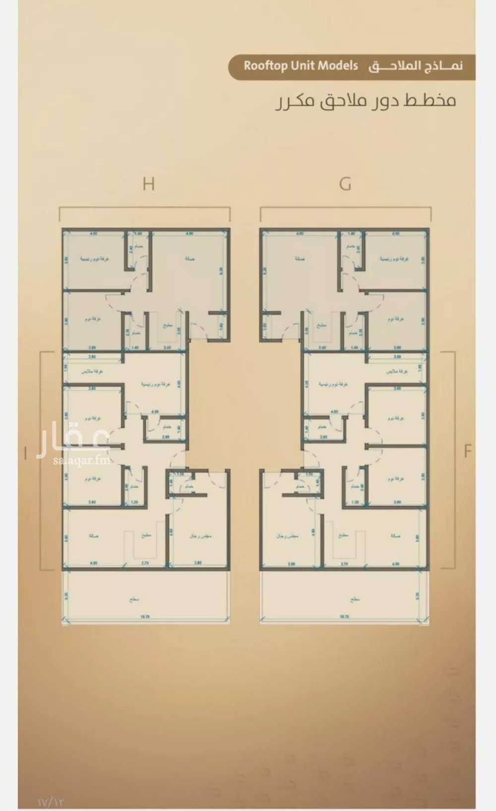 4 bedroom apartment in Al Faisaliyyah 4